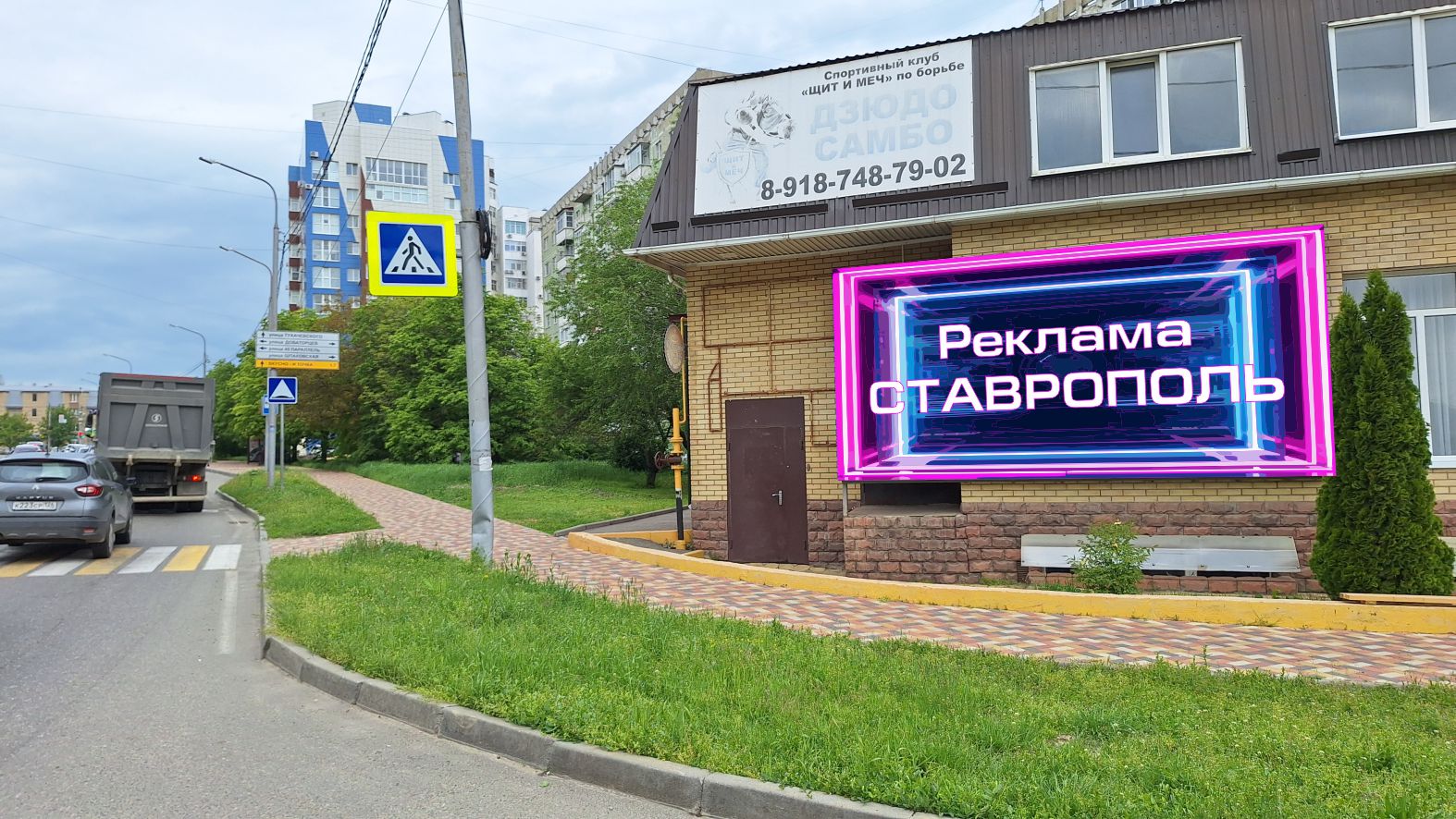 Ставрополь ул. Космонавтов, 4Г (сторона А)